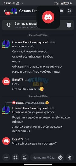 Screenshot_2025-12-13-00-15-18-447_com.discord.jpg