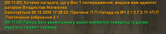 изображение_2025-12-24_001716087.png