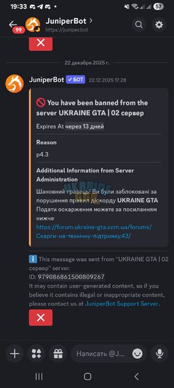 Screenshot_20251224_193336_Discord.jpg