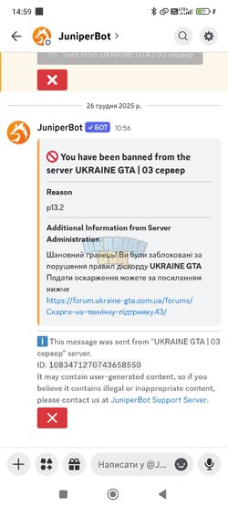 Screenshot_2025-12-26-14-59-34-051_com.discord.jpg