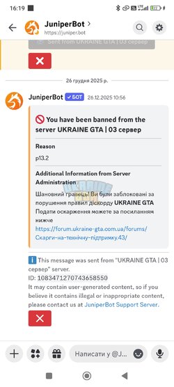 Screenshot_2025-12-28-16-19-13-665_com.discord.jpg