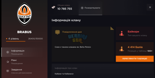 Знімок екрана 2025-12-31 185232.png