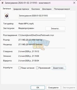 дата порушення.jpg