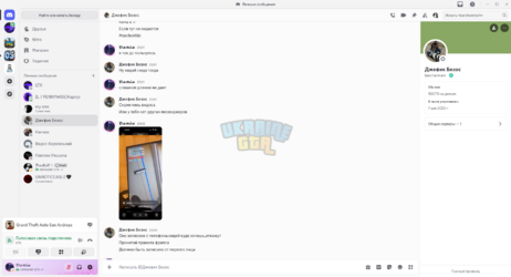 @Джефик Безос - Discord 21.01.2026 23_37_24 (1).png