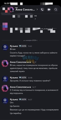 Screenshot_2026-01-28-17-00-29-098-edit_com.discord.jpg