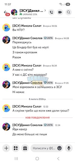 Screenshot_20260208_113740_Discord.jpg