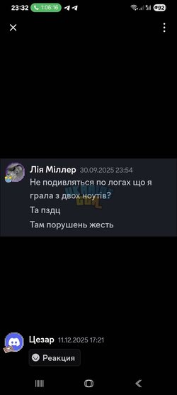 Screenshot_20260214_161422_Discord.jpg