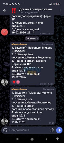 Screenshot_2026-02-20-19-43-14-335_org.telegram.messenger.jpg