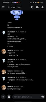 Screenshot_2023-02-18-20-57-09-505_com.discord.jpg
