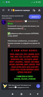 Screenshot_2023-02-19-16-17-56-094_com.discord.jpg