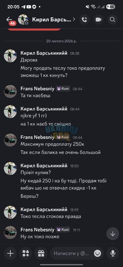 Screenshot_20260220_200549_Discord.jpg