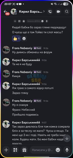 Screenshot_20260220_200709_Discord.jpg