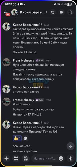 Screenshot_20260220_200718_Discord.jpg