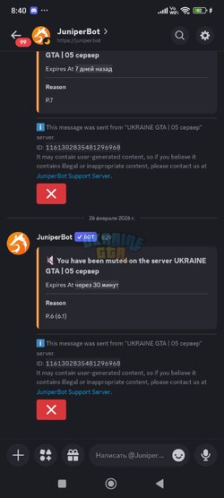 Screenshot_2026-02-26-08-40-13-467_com.discord.jpg