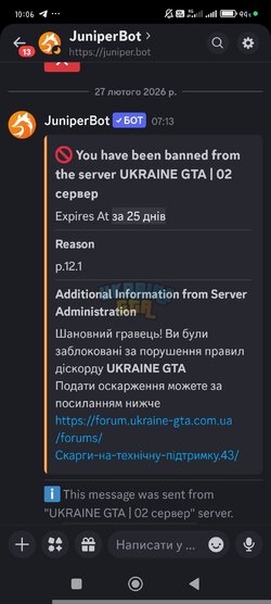 Screenshot_2026-02-27-10-06-50-993_com.discord.jpg