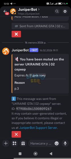 Screenshot_2026-02-27-12-53-44-961_com.discord.jpg