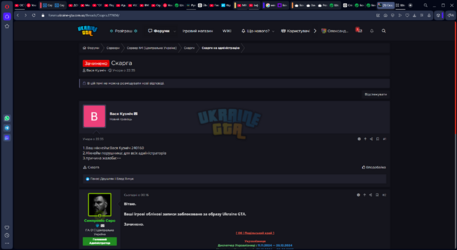 (1) Скарга _ UKRAINE GTA - Ігровий форум – Opera 10.03.2026 5_45_44.png