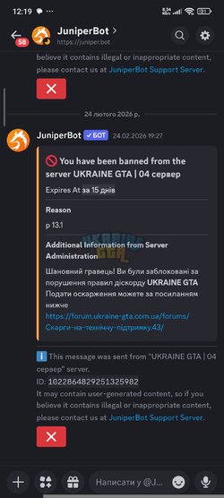 Screenshot_2026-03-11-12-19-54-588_com.discord.jpg