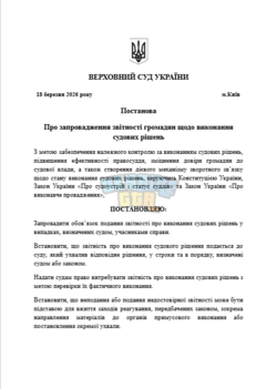 Знімок екрана 2026-03-18 170509.png