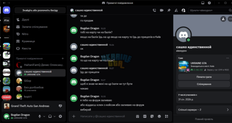 @сашко идинствинной - Discord 19.03.2026 15_54_37.png