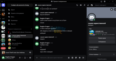 @сашко идинствинной - Discord 19.03.2026 15_54_45.png