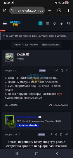 Screenshot_20260322_102401_Chrome.jpg