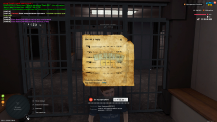 UKRAINE GTA 23.03.2026 19_48_13.png