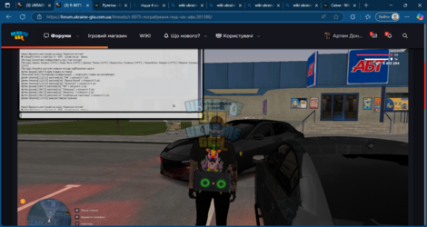 (3) R-8075 пограбуваня пид час афк _ UKRAINE GTA - Ігровий форум і ще 8 сторінок – Пользовател...png