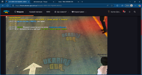 (1) R-8093 ОСК РІДНИХ _ UKRAINE GTA - Ігровий форум і ще 2 сторінки – Пользователь 1_ Microsof...png