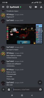 Screenshot_2023-02-20-23-24-36-003_com.discord.jpg