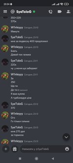 Screenshot_2023-02-20-23-24-39-156_com.discord.jpg