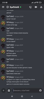 Screenshot_2023-02-20-23-24-44-826_com.discord.jpg