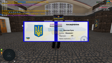Знімок екрана (697).png
