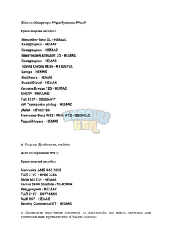 КП №68-68472-62620 (2)-2.png