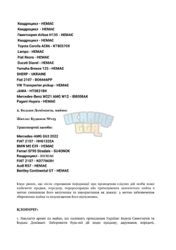 КП №68-68472-62620 (3)-2.png