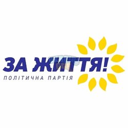 За_життя.jpg