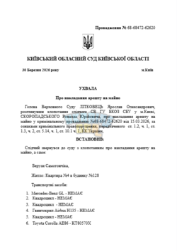 Знімок екрана 2026-03-30 144725.png