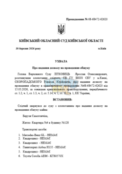 Знімок екрана 2026-03-30 145937.png