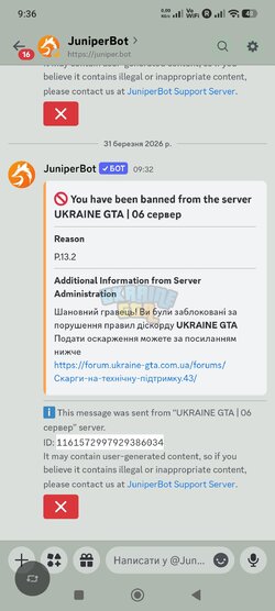 Screenshot_2026-03-31-09-36-56-701_com.discord.jpg