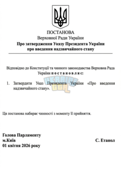 Знімок екрана 2026-04-01 201033.png