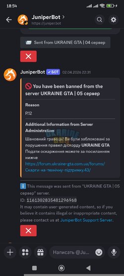 Screenshot_2026-04-05-18-54-19-105_com.discord.jpg