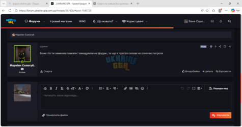 . _ UKRAINE GTA - Ігровий форум і ще 2 сторінки – Профіль 1_ Microsoft​ Edge 06.04.2026 16_07_33.png