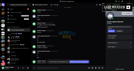 @сашко идинствинной - Discord 07.04.2026 19_26_54.png