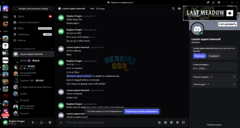 @сашко идинствинной - Discord 07.04.2026 19_28_04.png