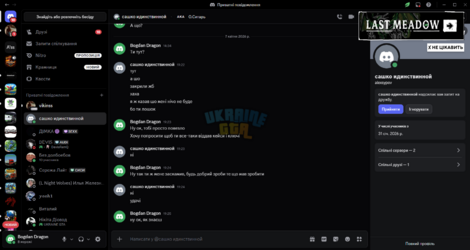 @сашко идинствинной - Discord 07.04.2026 19_28_26.png