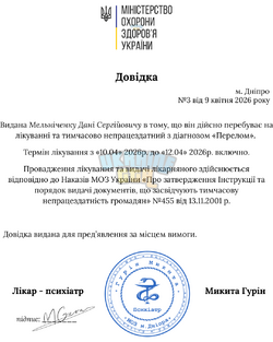 Довідка2.png