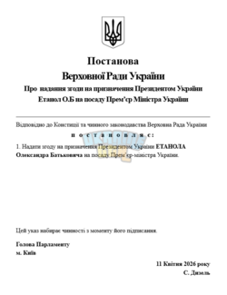 Знімок екрана 2026-04-12 111324.png