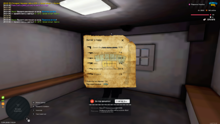 UKRAINE GTA 15.04.2026 2_24_00.png