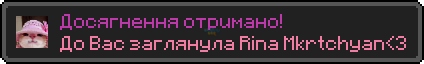 Достижение (1).png