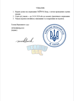 Знімок екрана 2026-04-17 153430.png